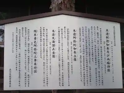 養玉院如来寺の歴史
