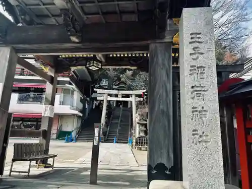 王子稲荷神社(東京都)