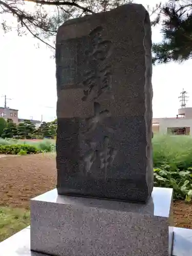 新川皇大神社のその他建物