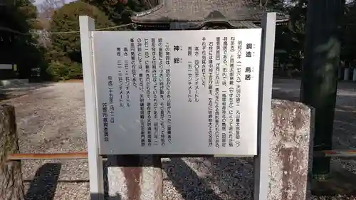 佐野赤城神社の歴史