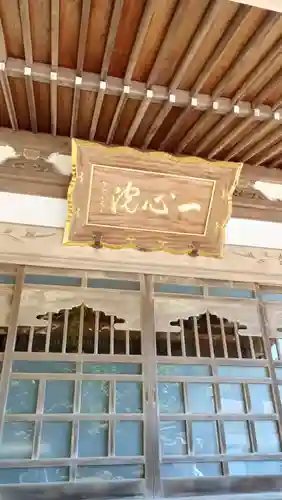 一心院(茨城県)