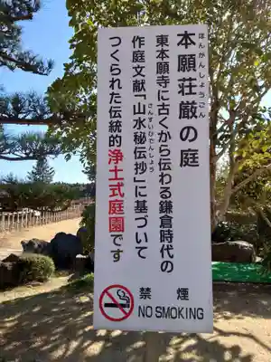 東本願寺本廟 牛久浄苑（牛久大仏）の歴史