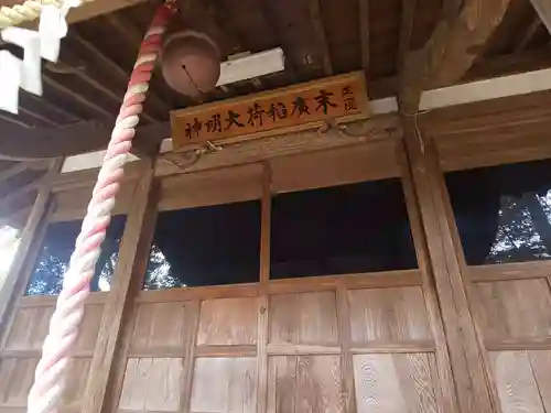 南大沢八幡神社のその他建物