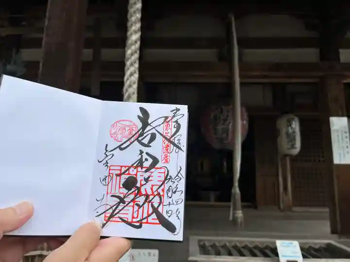 鹿苑寺(金閣寺)の御朱印