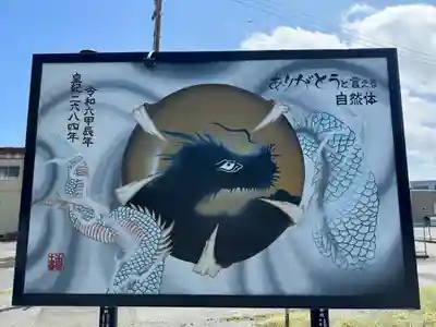 御前神社(青森県)