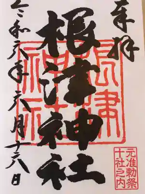 根津神社(東京都)