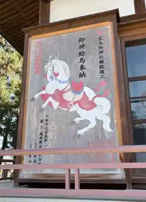 武水別神社の{uncategorized: "未分類", other: "その他", undefined: "問題あり", building: "その他建物", grave: "お墓", sacred_gate: "鳥居", guardian: "狛犬", statue: "像", buddha: "仏像", history: "歴史", nature: "自然", garden: "庭園", animal: "動物", pagoda: "塔", temizu: "手水舎", mountain_gate: "山門・神門", sanctuary: "本殿・本堂", subordinate: "末社・摂社", art: "芸術", scenery: "景色", jizo: "地蔵", ema: "絵馬", goshuin: "御朱印", omikuji: "おみくじ", items: "授与品その他", amulet: "お守り", goshuincho: "御朱印帳", eats: "食事", festival: "お祭り", votive_dance: "神楽", shichigosan: "七五三参", wedding: "結婚式", experience: "体験その他", initially: "初詣", around: "周辺", anti_infection: "感染症対策"}