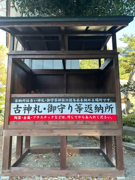 群馬県護国神社(群馬県)