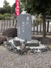 星神社(愛知県)