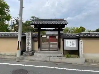 瑞芳寺(京都府)