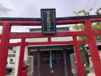 鷺之森稲荷神社の{uncategorized: "未分類", other: "その他", undefined: "問題あり", building: "その他建物", grave: "お墓", sacred_gate: "鳥居", guardian: "狛犬", statue: "像", buddha: "仏像", history: "歴史", nature: "自然", garden: "庭園", animal: "動物", pagoda: "塔", temizu: "手水舎", mountain_gate: "山門・神門", sanctuary: "本殿・本堂", subordinate: "末社・摂社", art: "芸術", scenery: "景色", jizo: "地蔵", ema: "絵馬", goshuin: "御朱印", omikuji: "おみくじ", items: "授与品その他", amulet: "お守り", goshuincho: "御朱印帳", eats: "食事", festival: "お祭り", votive_dance: "神楽", shichigosan: "七五三参", wedding: "結婚式", experience: "体験その他", initially: "初詣", around: "周辺", anti_infection: "感染症対策"}