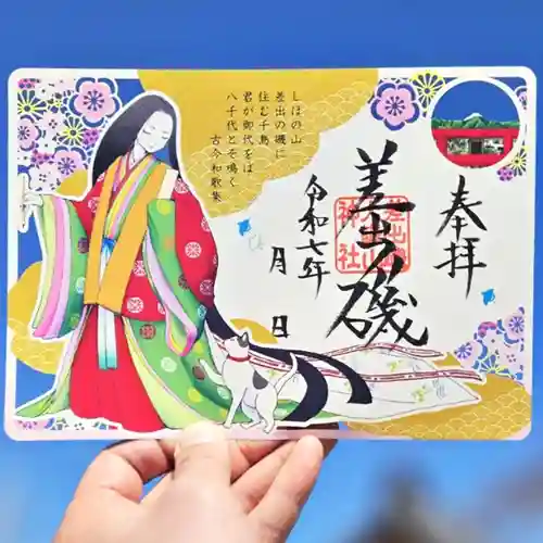 差出磯大嶽山神社 仕事と健康と厄よけの神さま(山梨県)