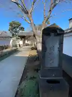 圓照寺(東京都)