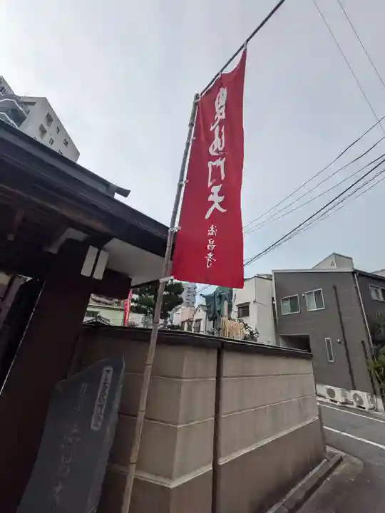 法昌寺(東京都)