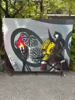 浜松八幡宮の御朱印