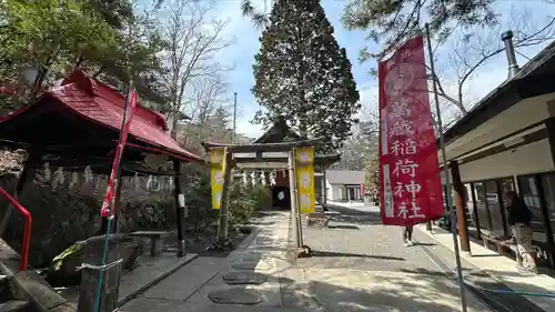 萬蔵稲荷神社(宮城県)