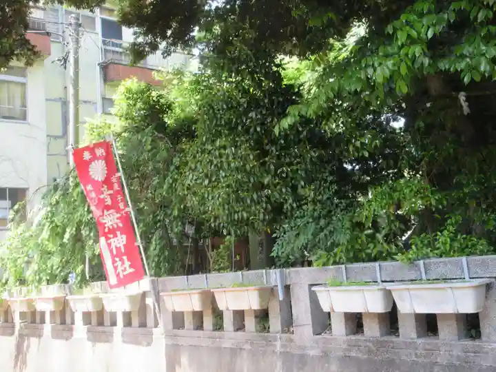 音無神社(静岡県)