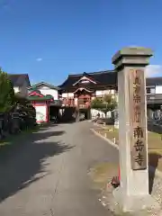 南岳寺の建物その他