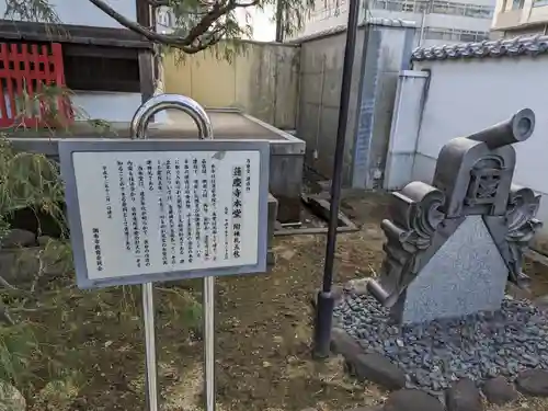 蓮慶寺(東京都)