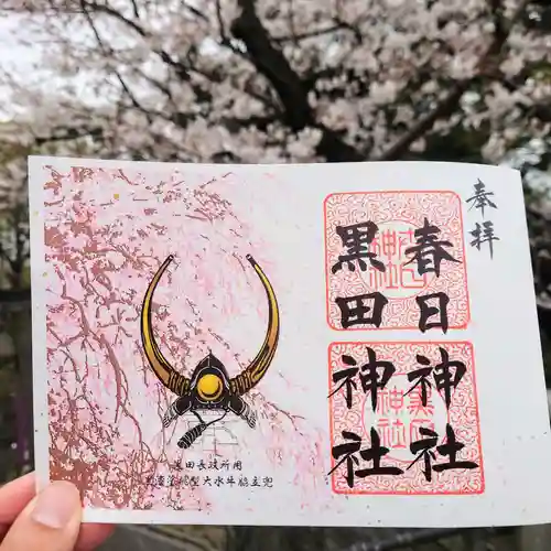 春日神社(福岡県)