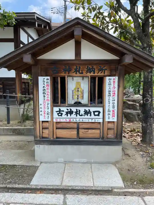 平潟神社(新潟県)