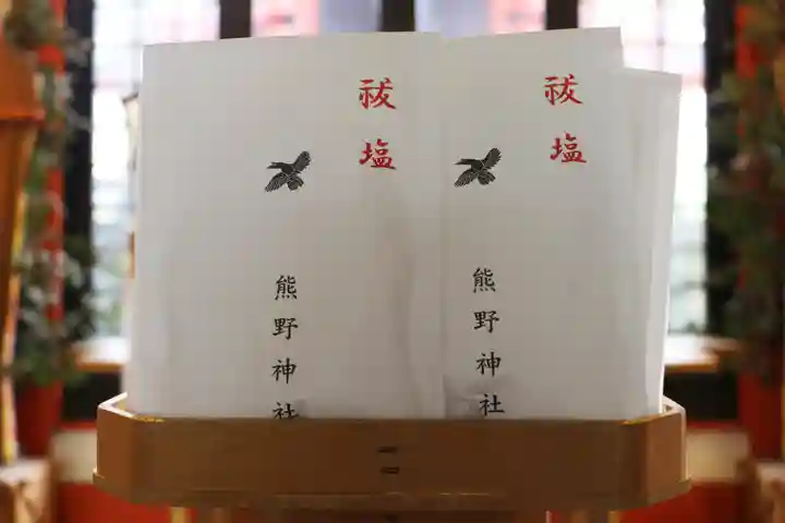 くまくま神社(導きの社 熊野町熊野神社)の授与品その他