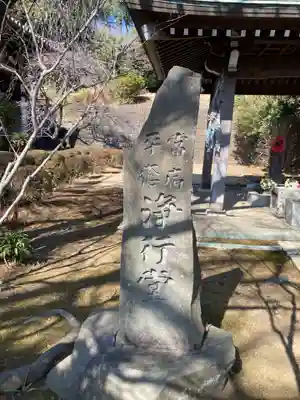 青柳寺(神奈川県)