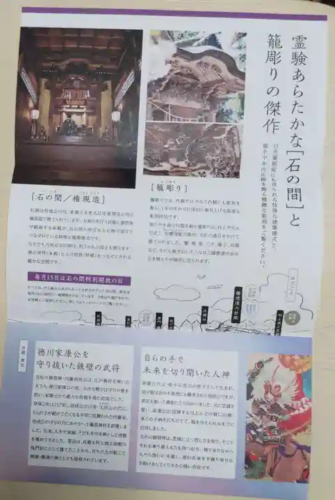 守りの神 藤基神社の授与品その他