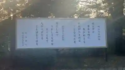 明治神宮(東京都)