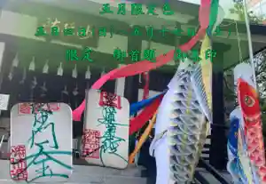 妙経寺(東京都) 2025年05月04日(日)〜(2025年05月02日(金) 10時52分42秒投稿)