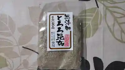 函館厳島神社の授与品その他