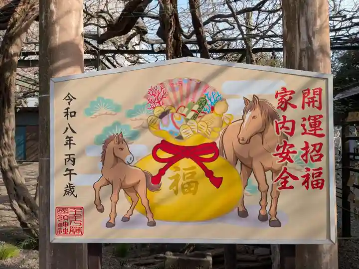 國領神社(東京都)