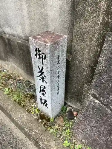 栄泉社(愛知県)