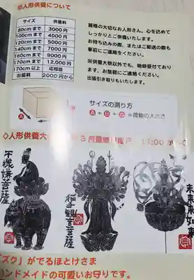 清水寺(長野県)