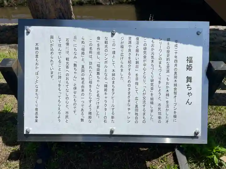 本城稲荷神社(栃木県)