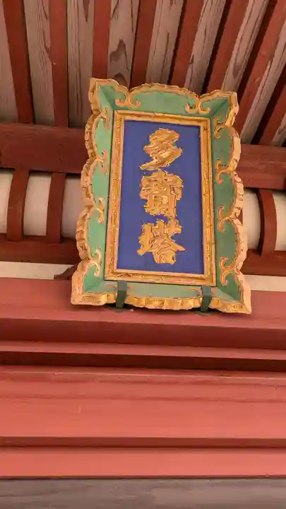 三明院(京都府)