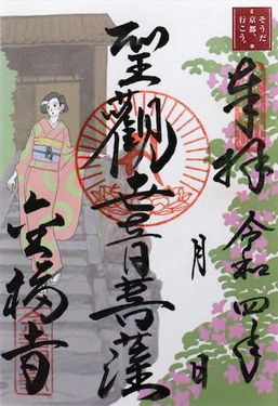 大阪府の御朱印 御朱印帳ランキング22 限定やかわいい御朱印も紹介 641件 2ページ目 ホトカミ