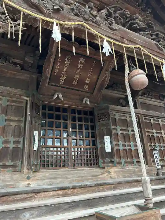 諏訪神社(新潟県)