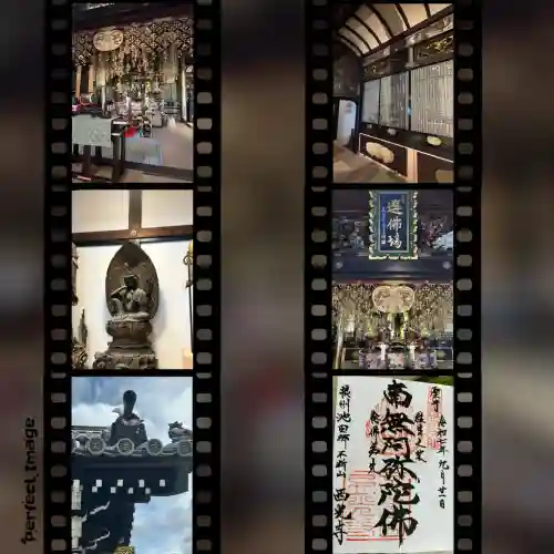 西光寺(大阪府)