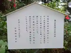 白笹稲荷神社(神奈川県)