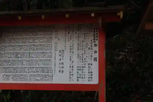 神倉神社（熊野速玉大社摂社）の歴史