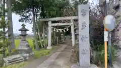 富多神社(埼玉県)