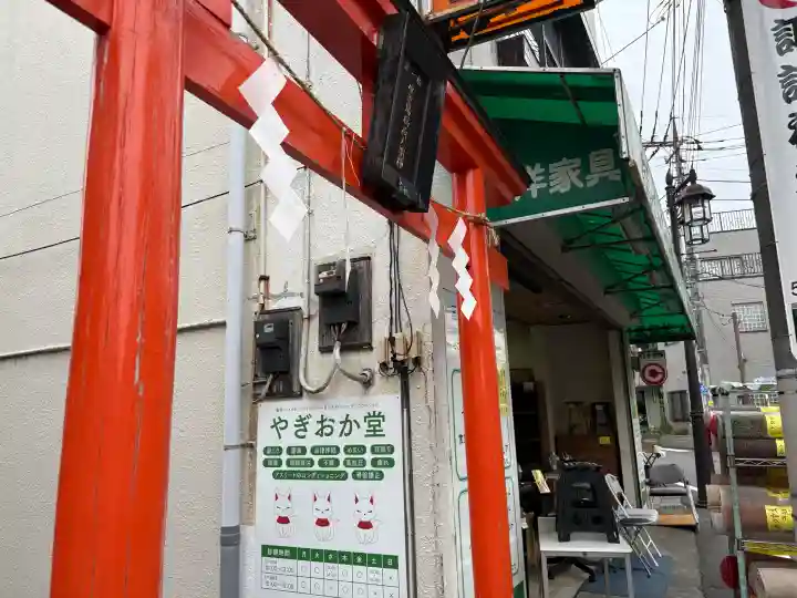 正一位原市場稲荷大明神(東京都)
