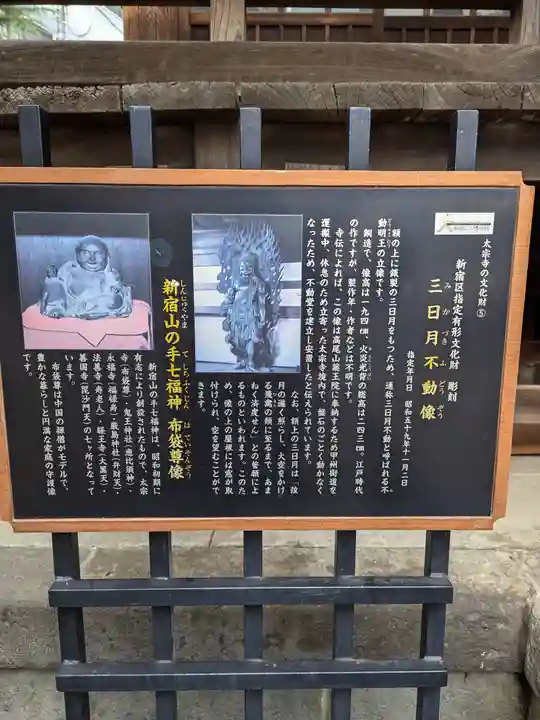 太宗寺(東京都)