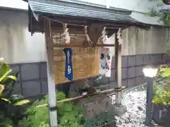 末廣神社の手水