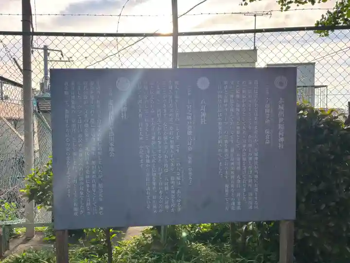 赤城神社の{uncategorized: "未分類", other: "その他", undefined: "問題あり", building: "その他建物", grave: "お墓", sacred_gate: "鳥居", guardian: "狛犬", statue: "像", buddha: "仏像", history: "歴史", nature: "自然", garden: "庭園", animal: "動物", pagoda: "塔", temizu: "手水舎", mountain_gate: "山門・神門", sanctuary: "本殿・本堂", subordinate: "末社・摂社", art: "芸術", scenery: "景色", jizo: "地蔵", ema: "絵馬", goshuin: "御朱印", omikuji: "おみくじ", items: "授与品その他", amulet: "お守り", goshuincho: "御朱印帳", eats: "食事", festival: "お祭り", votive_dance: "神楽", shichigosan: "七五三参", wedding: "結婚式", experience: "体験その他", initially: "初詣", around: "周辺", anti_infection: "感染症対策"}