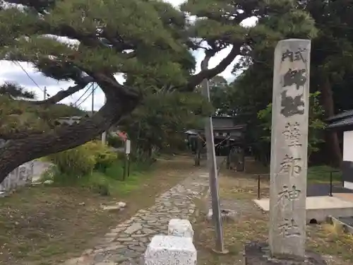 薩都神社のその他建物