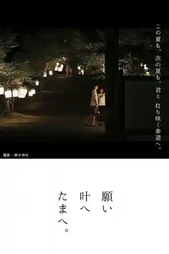 精矛神社(鹿児島県)