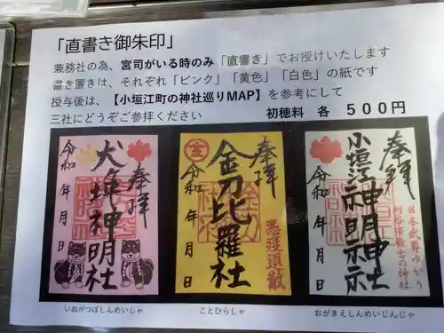 小垣江神明神社のその他建物