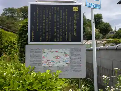 眞覚寺(東京都)